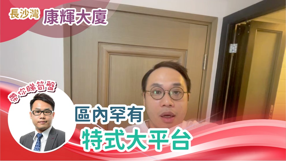 康輝大廈 B座