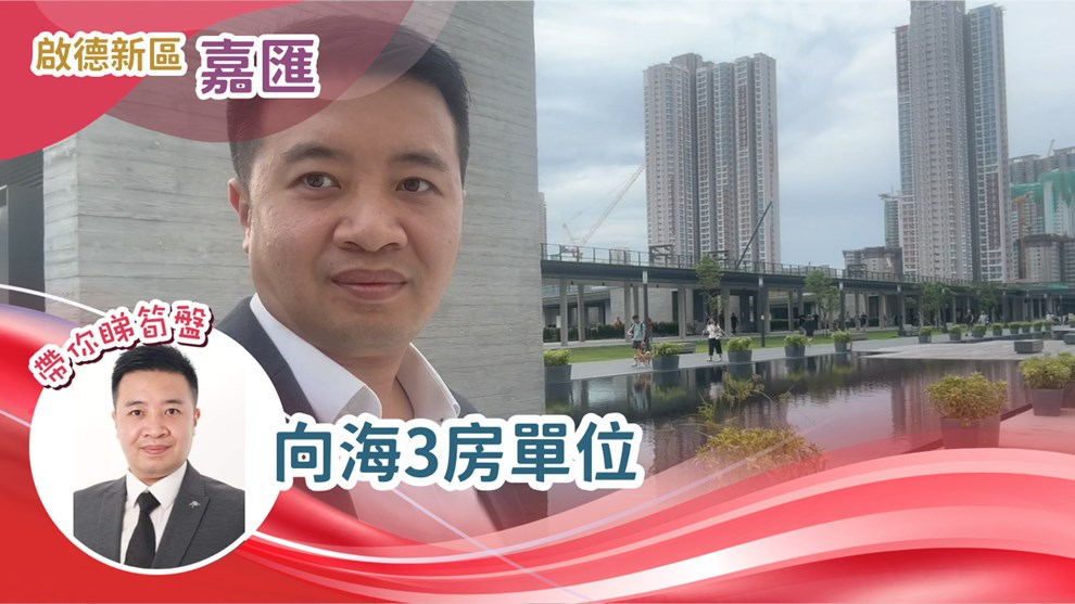 嘉匯 9座