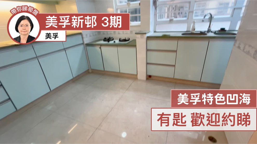 美孚新邨 3期 百老匯街60-62號