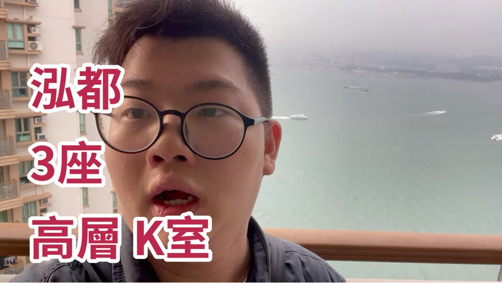 泓都 3座