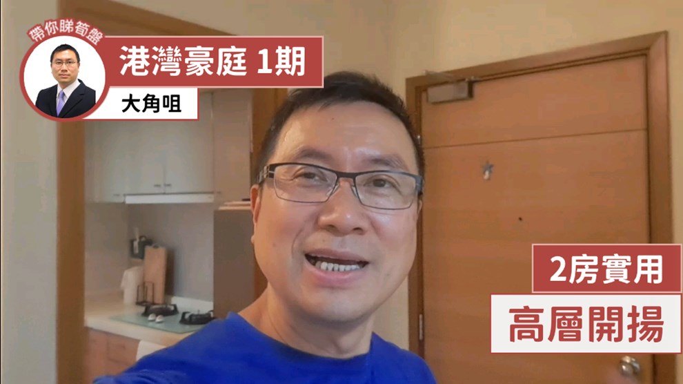 港灣豪庭 1期 2座