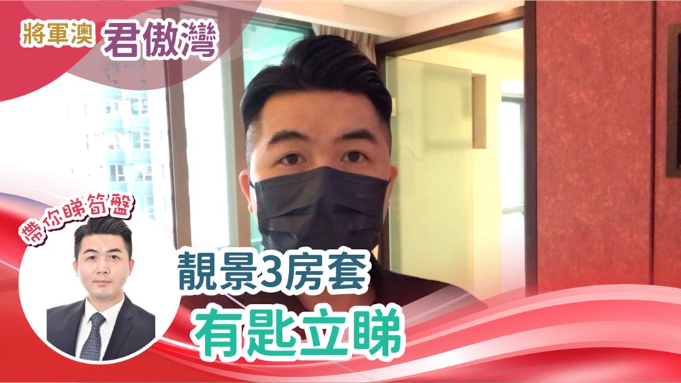 君傲灣 3座