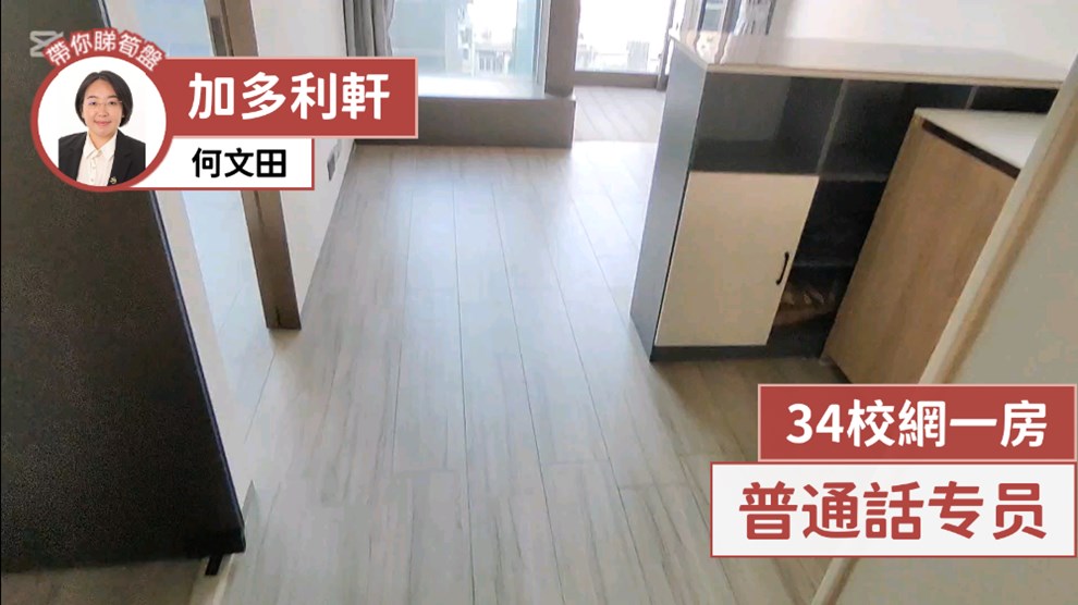 加多利軒
