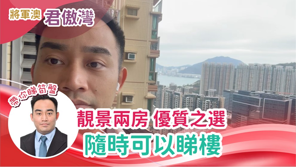 君傲灣 3座