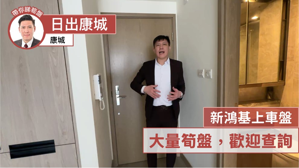 日出康城 4期B 晋海II