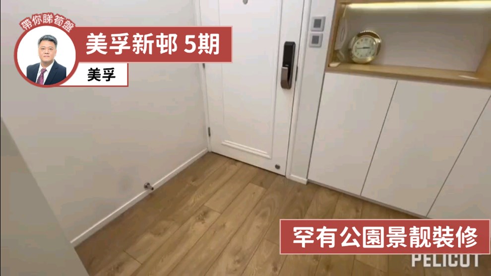 美孚新邨 5期 蘭秀道6-8號 3房 3樓 6號A室