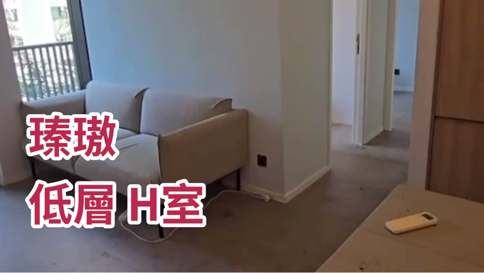 瑧璈