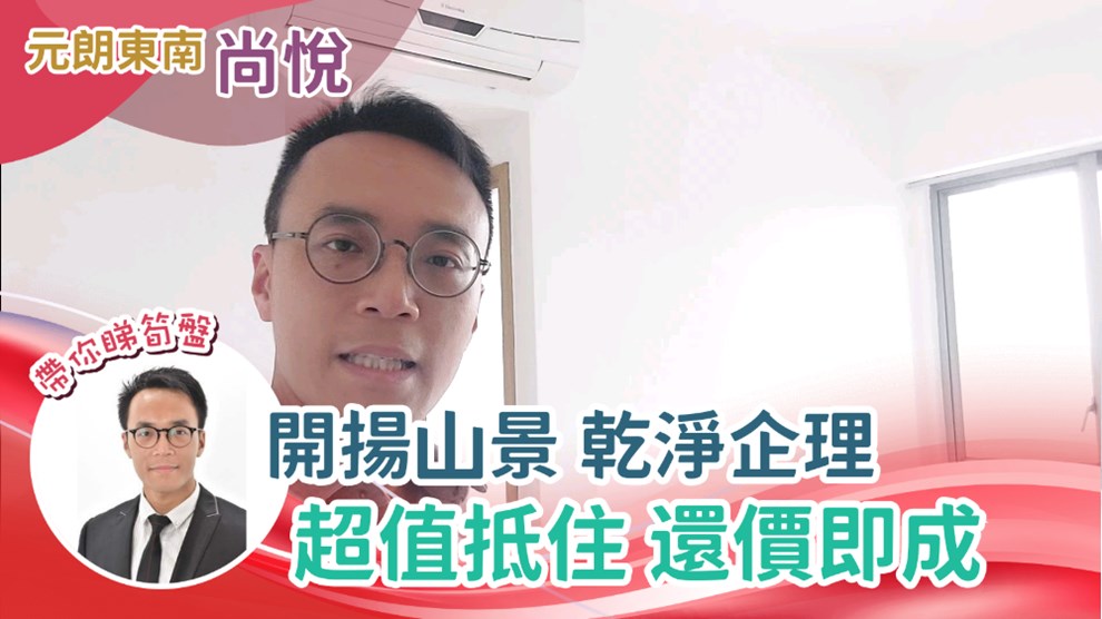 尚悅 8座