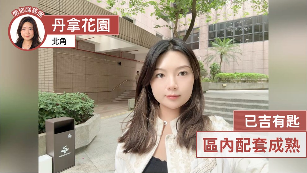 丹拿花園 4座