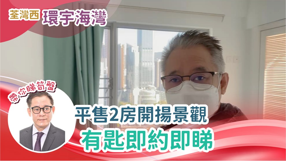 環宇海灣 8座