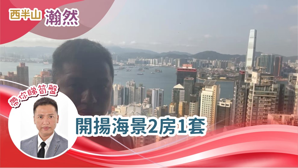 瀚然