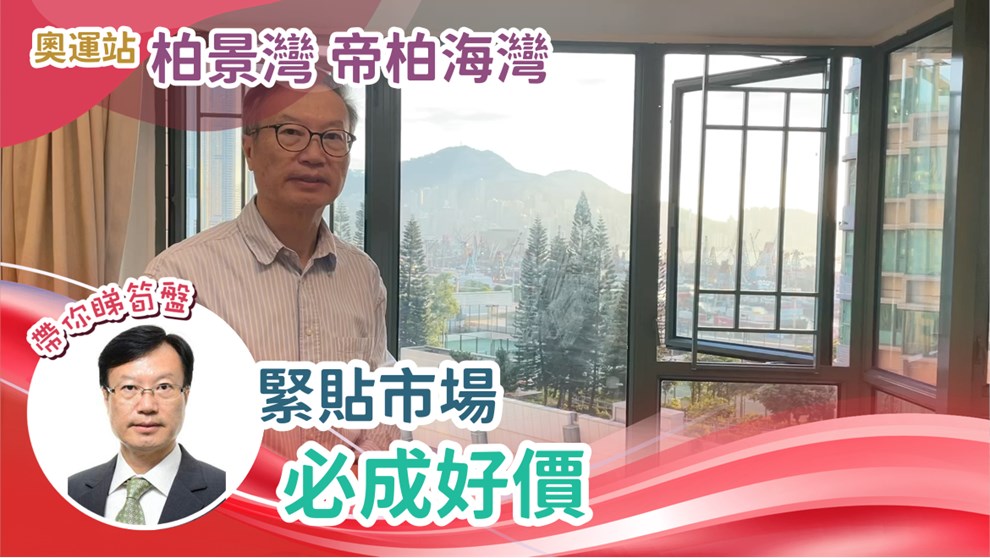 柏景灣 帝柏海灣 2座