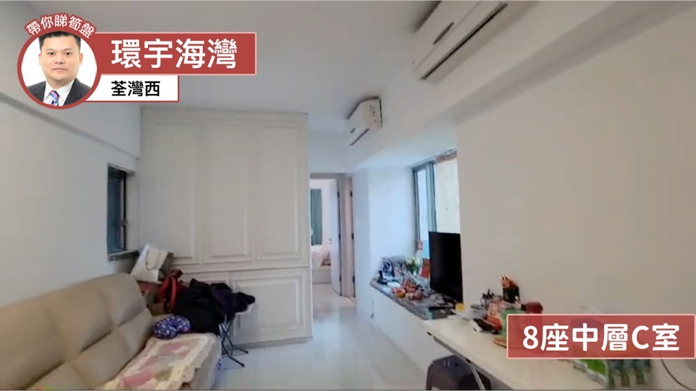 環宇海灣 8座