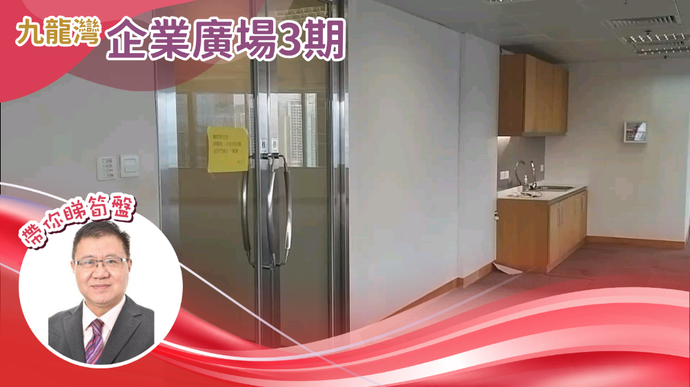 企业广场三期的单位视频资料｜写字楼楼盘｜中原工商铺