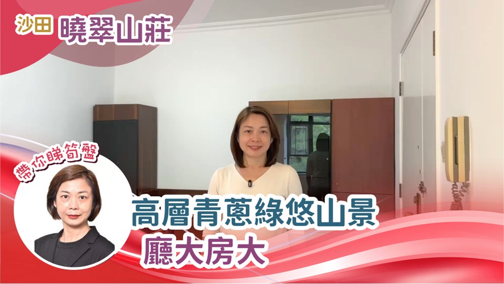 曉翠山莊 8座