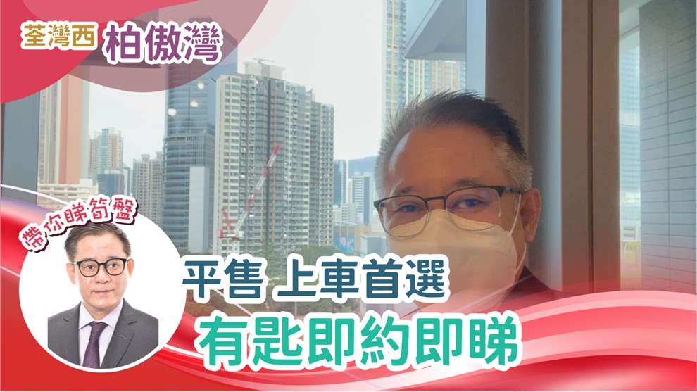 柏傲灣 2B座