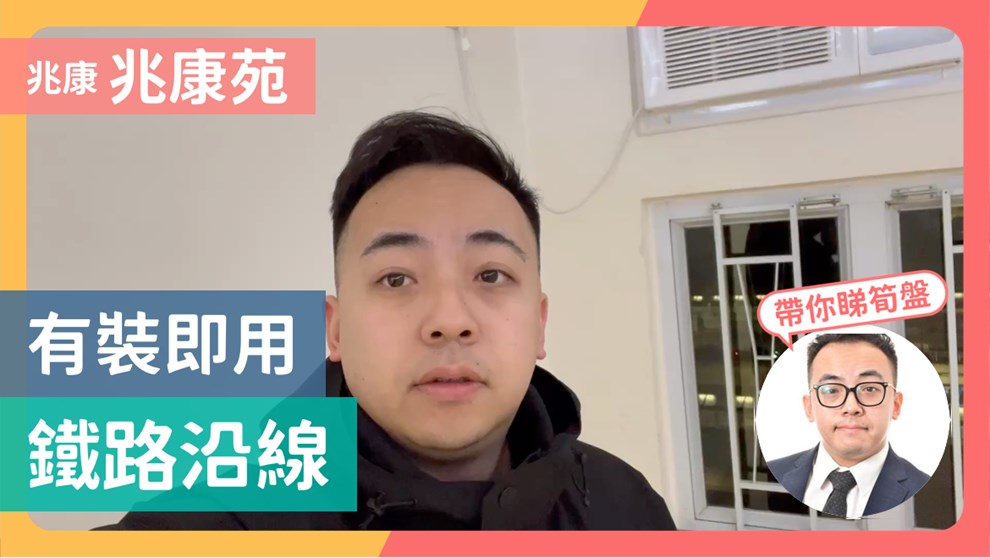 兆康苑 兆平閣 (N座)
