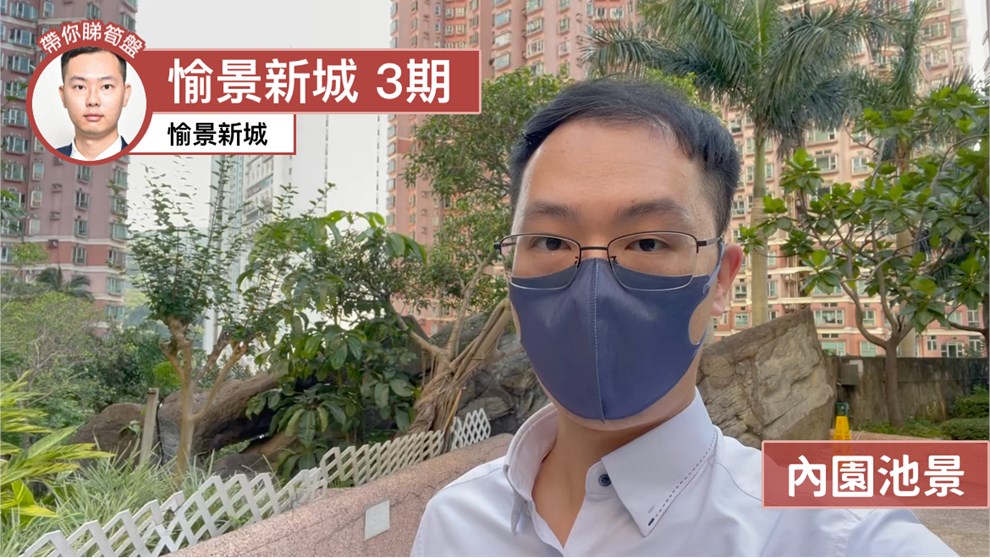 愉景新城 3期 10座