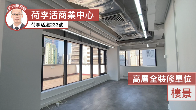 Hollywood Centre｜Office Property | Centaline Commercial