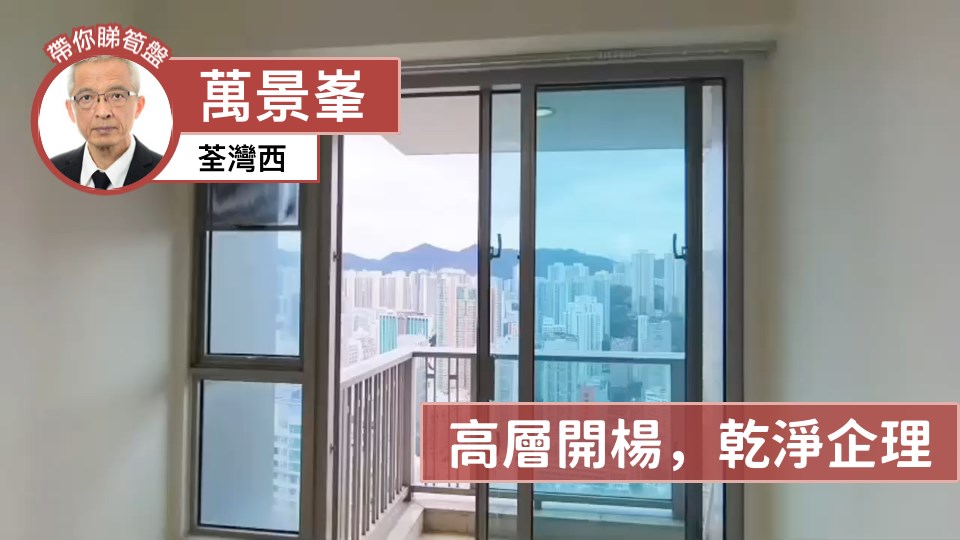 萬景峯 2座 2房 高層 F室