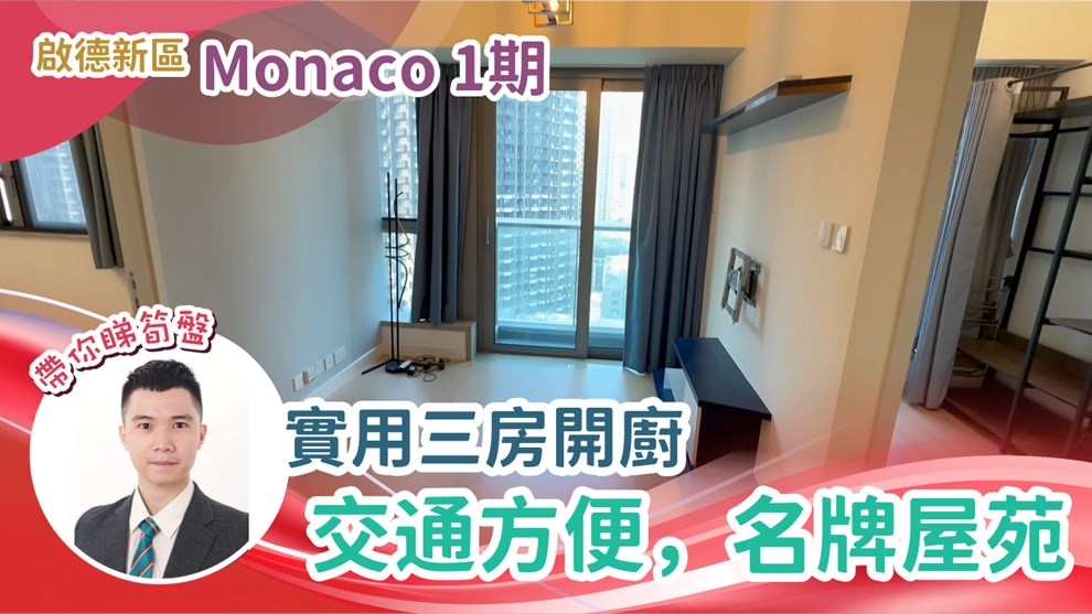 MONACO・PHASE 1・TOWER 2A