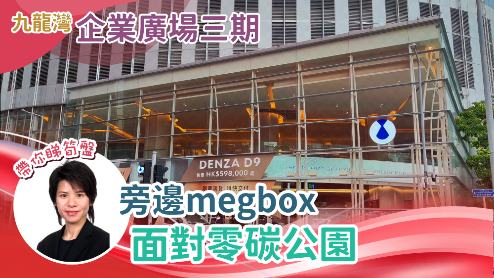 企業廣場三期的單位視頻資料｜寫字樓樓盤｜中原工商舖