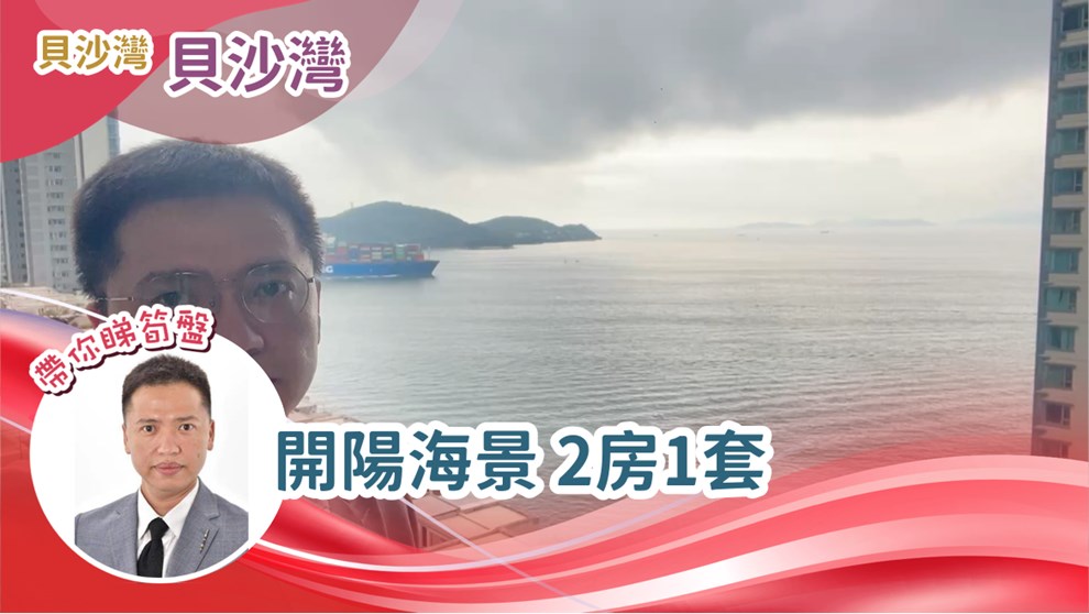 貝沙灣 6期 BEL-AIR NO. 8 1座