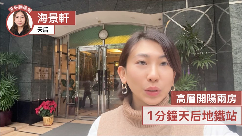 海景軒