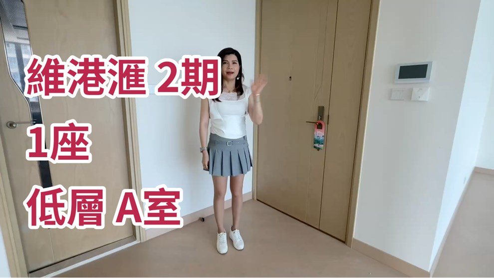維港滙 2期 1座