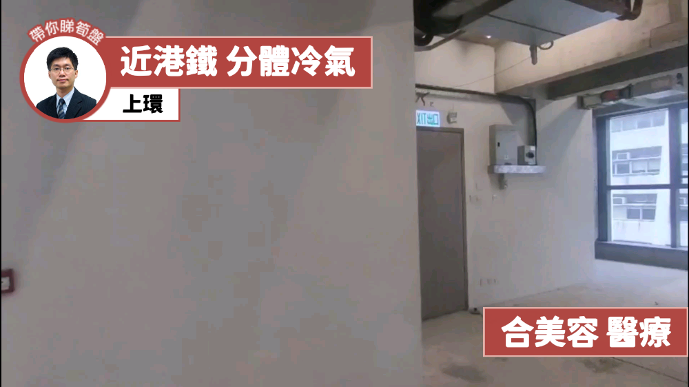 58WL｜寫字樓樓盤｜中原工商舖