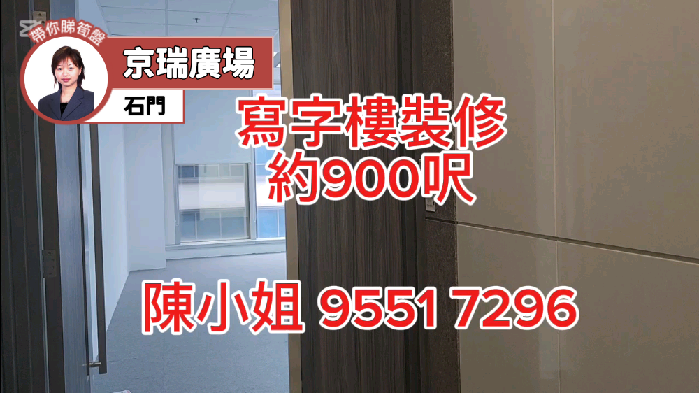 京瑞广场2期的单位视频资料｜写字楼楼盘｜中原工商铺