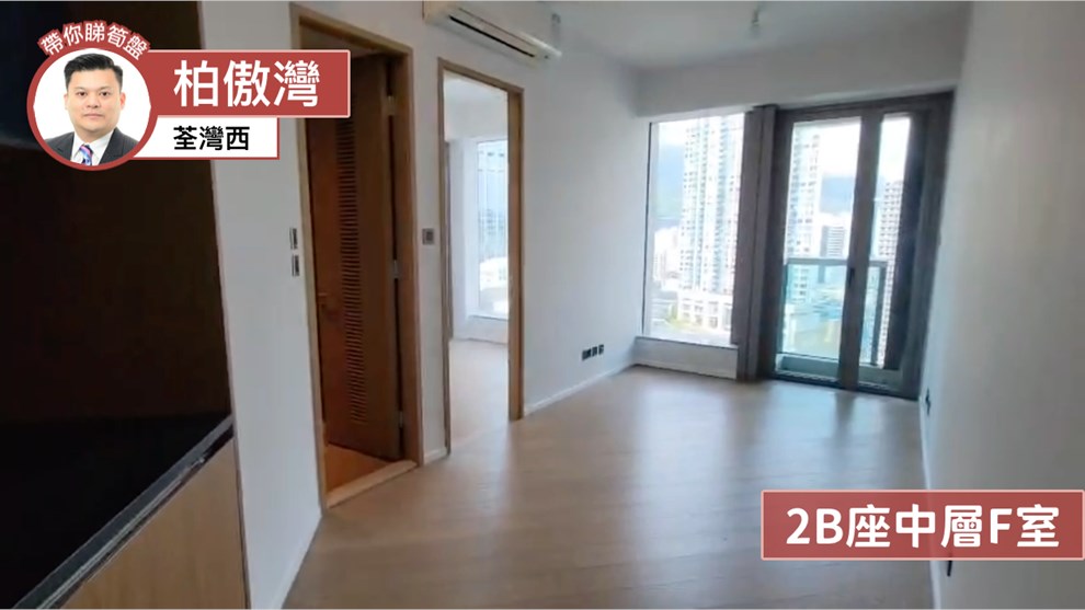 柏傲湾 2B座