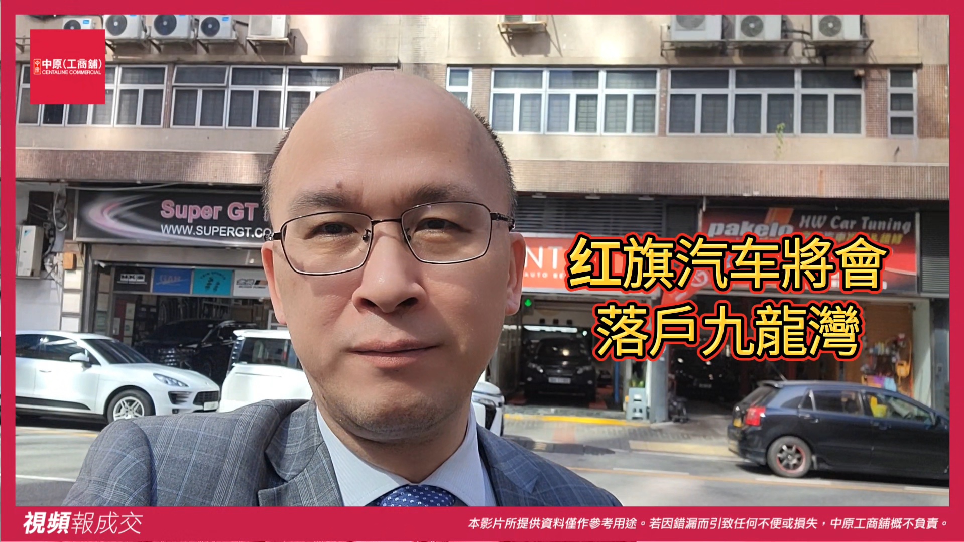 九龍灣宏冠道6號 鴻力工業中心A座 地下6&7號|中原工商舖