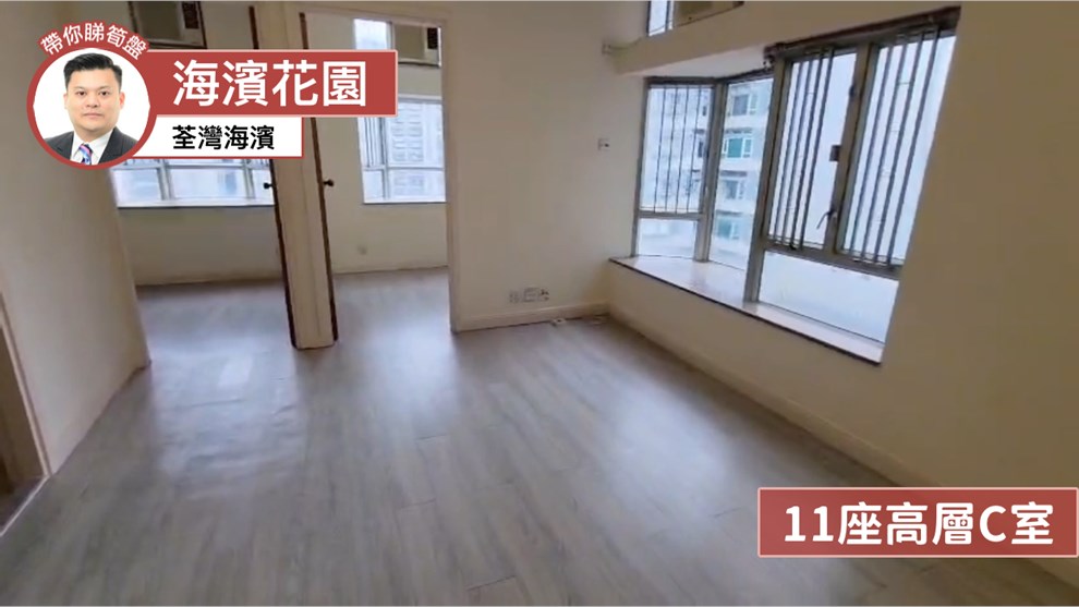 RIVIERA GARDENS・HOI MING MANSION (BLOCK 11)