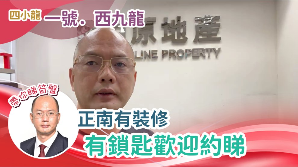 一號．西九龍 1座