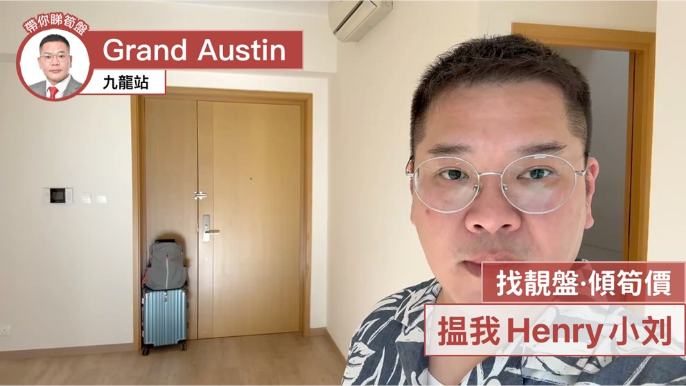 GRAND AUSTIN 3座