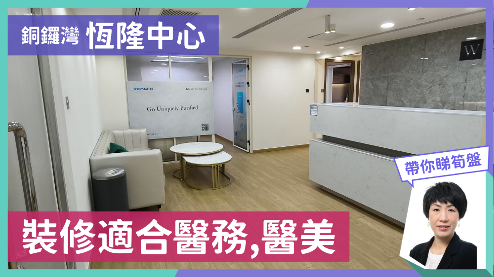 恆隆中心｜寫字樓樓盤｜中原工商舖