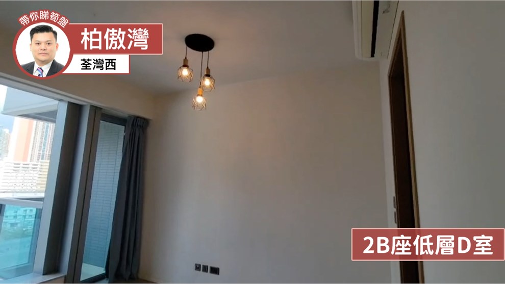 柏傲灣 2B座