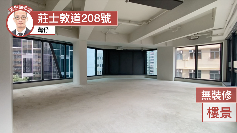 208 JOHNSTON｜寫字樓樓盤｜中原工商舖