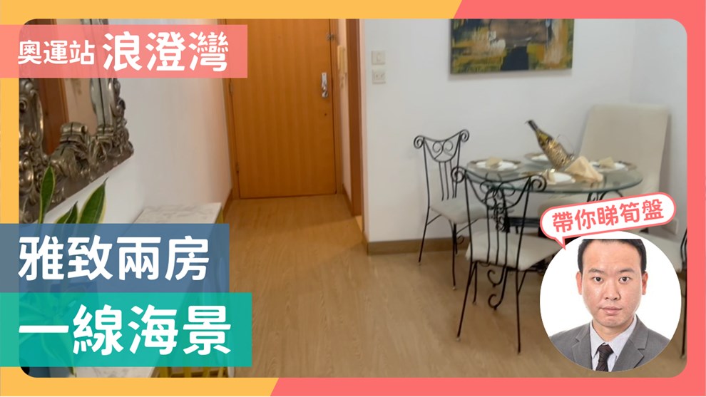 浪澄湾 6座