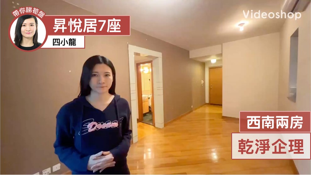 昇悅居 7座 2房 30樓 H室