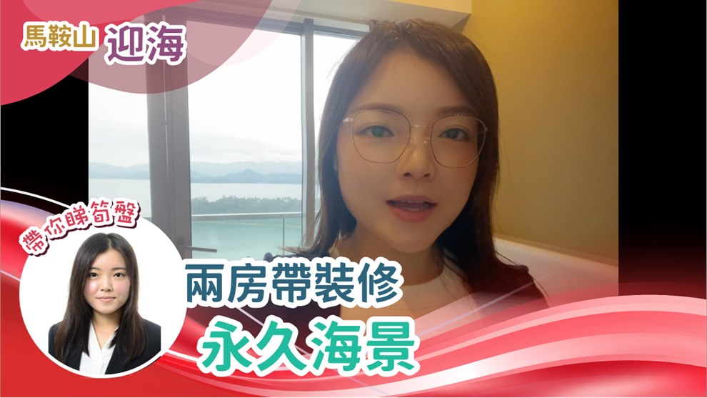 迎海 3期 迎海‧星灣御 25座
