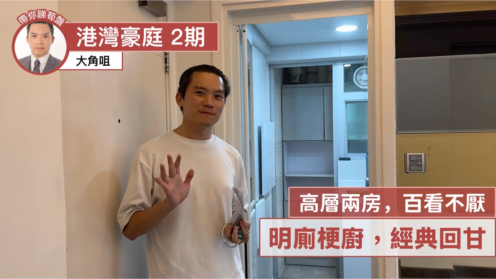 港灣豪庭 2期 10座 2房 34樓 E室