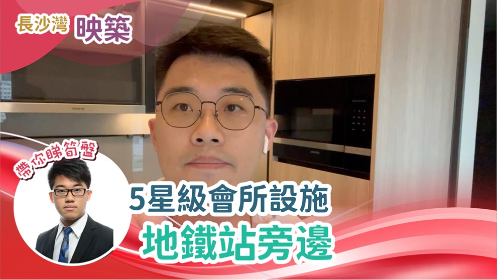 映築