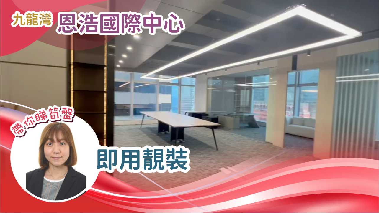 恩浩国际中心｜写字楼楼盘｜中原工商铺