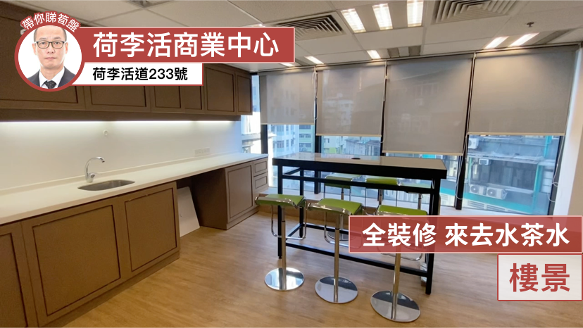 Unit Video materials about Hollywood Centre | Office Listing | Centaline Commercial