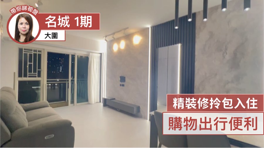名城 1期 3座 3房 3樓 ND室, 視頻