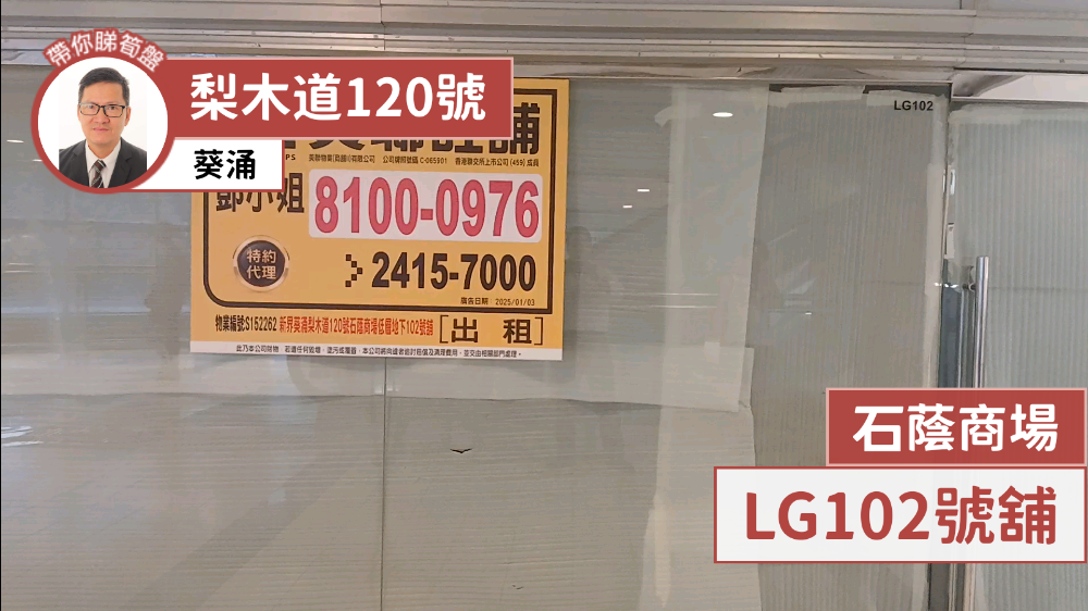 石蔭商場的單位視頻資料｜商舖樓盤｜中原工商舖