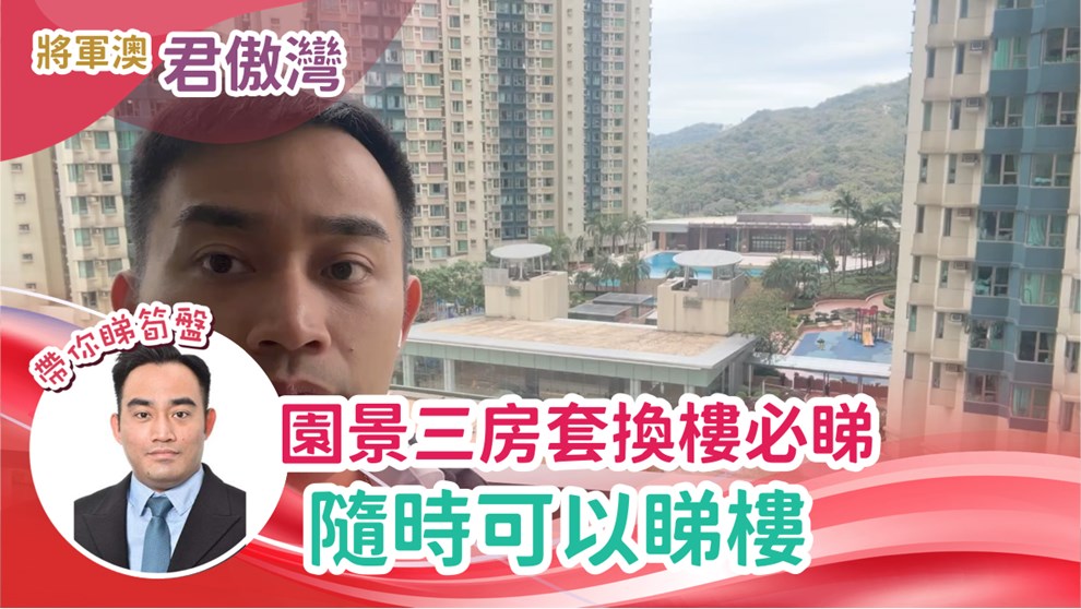 君傲灣 3座