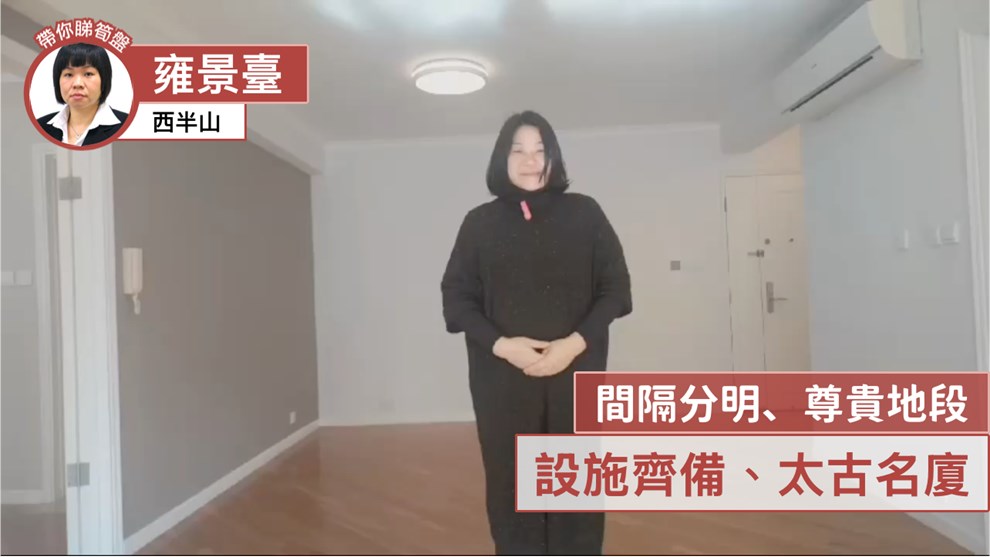雍景臺 1座